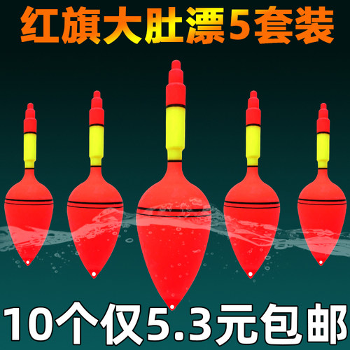 鱼漂大肚漂远投海钓抛竿海竿鲢鳙海杆夜光浮标浮漂阿波漂滑漂专用