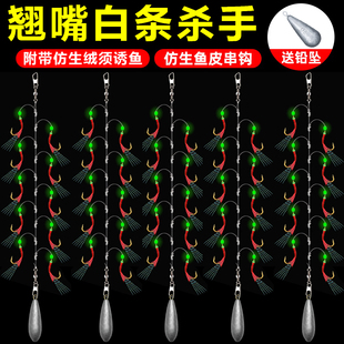 翘嘴白条红皮仿生串钩钓组鱼钩仕挂夜光路亚路亚假饵金丸世虾皮钩