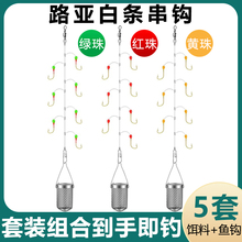 新款小白条杀手七星钩钓组白光金钩海竿路亚翘嘴钩钓白条夜光串钩