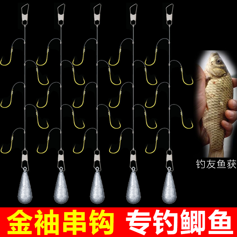 串钩钓组线组铅坠配件绑好鱼钩远投金袖鲫鱼白条黄辣丁抛竿海杆钩