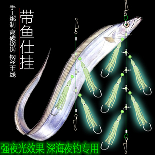 刀鱼串钩仕挂鱿鱼串钩青占拟饵荧光铅夜光太刀鱼海钓船钓带鱼串钩