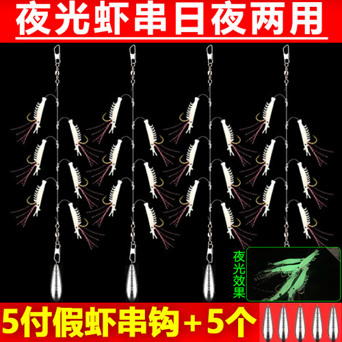 夜光防缠绕仿生软饵虾串钩钓组