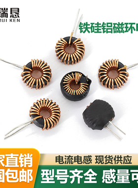 铁硅铝磁环电感10uH 22uH 33uH 47uH环形储能厂家直销电感线圈