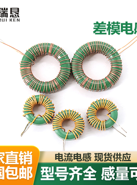锰锌铁氧体差模电感1mH/5mH/10mH抗干扰交流滤波磁环形电感线圈