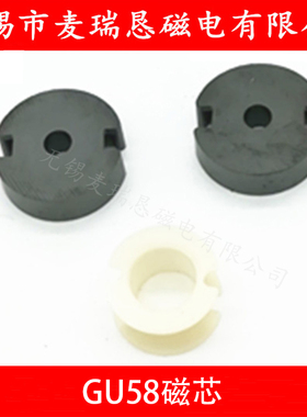罐型磁芯GU58 GU59锰锌铁氧体磁芯骨架PC40G型磁罐传感器磁芯