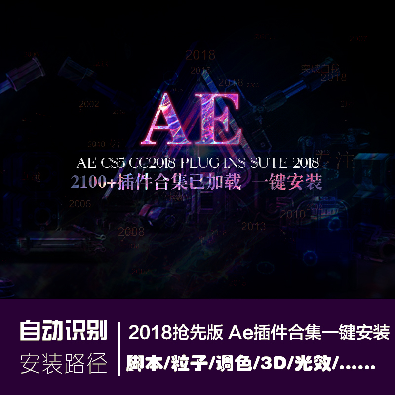 Ae²å¼þºÏ¼¯ÌØÐ§½Å±¾Á£×Óe3dÖÐÎÄËØ²Ä°ü Ö§³ÖCS6CC20178Ò»¼ü°²×°#