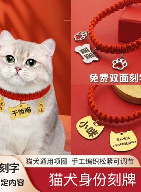 狗狗牌身份牌定制宠物猫咪小型犬泰迪犬防走丢牌刻字手工项圈吊牌