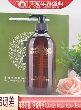 玛格丽娜玫瑰洁面啫喱V140华新水立方美容院洗面奶500ML/瓶专柜货