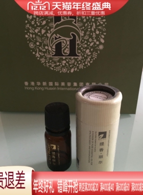 提香丽尔没药单方精油10ML华新美容院专柜正品T242芳疗按摩刮痧油
