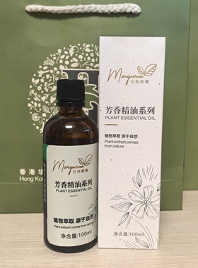 华新玛格丽娜美容院葡萄籽油芳疗精油系列基础油100毫升/瓶按摩油