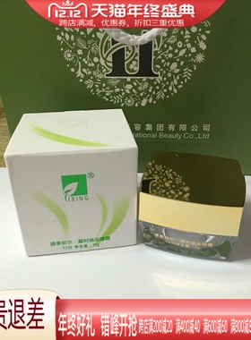 提香丽尔凝时焕采眼霜15ML华新美容院水立方玛格丽娜眼霜滋润细腻