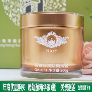 华新诱香玫瑰幼颜面霜OA071 霜200G 水立方美容院专柜舒缓滋润保湿