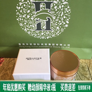 华新幼颜面霜美容院水立方专柜正品品质保证面霜200G保湿滋润舒缓