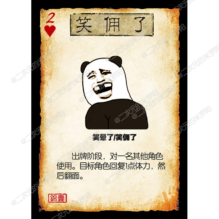 热梗搞笑牌第十五季23张三国diy杀桌游卡牌扩展收藏原创米罗阳