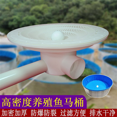 聚水鼎高密度养殖鱼马桶厂家直销