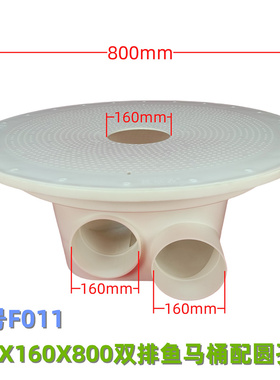 F011小孔养殖虾苗鱼苗防漏防逃跑双排污大马桶高密度养殖鱼池地漏