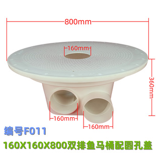 F011小孔养殖虾苗鱼苗防漏防逃跑双排污大马桶高密度养殖鱼池地漏