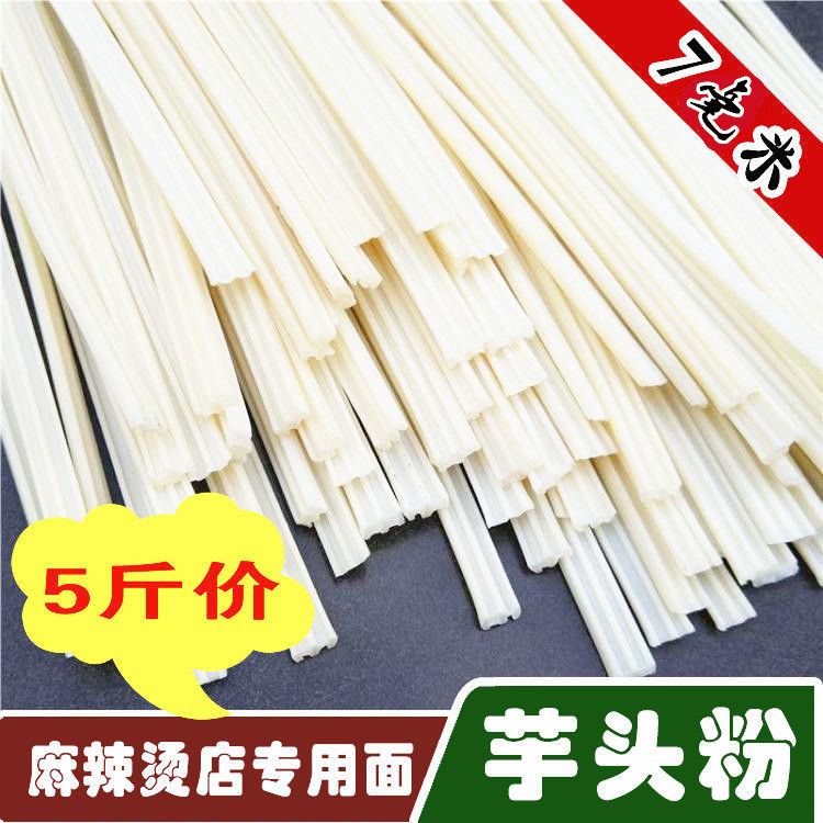 芋头粉皮宽粉细粉条中宽凉拌菜火锅食材宽粉商用干货便宜水晶粉皮,粮油调味/速食/干货/烘焙,面条/挂面（无料包）,淘宝优惠券,粉丝福利购,淘宝优惠卷