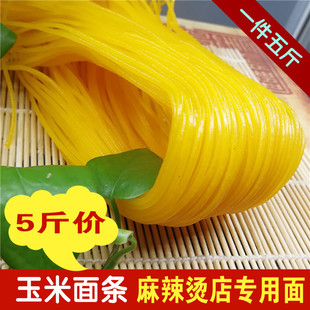 批发麻辣烫黄面条东北玉米面条商用牛筋面店用玉米碴条食材