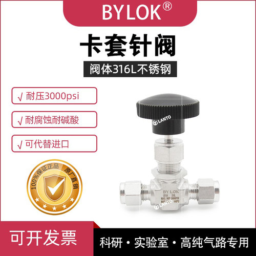 316L不锈钢耐腐蚀卡套针阀耐腐蚀