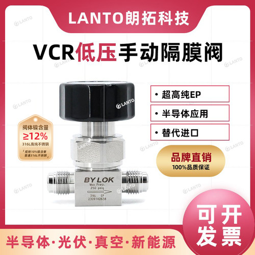 EP超高纯VCR手动隔膜阀半导体