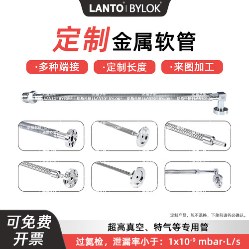 定制金属软管波纹管316L不锈钢