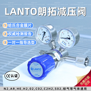 朗拓减压阀316L不锈钢气体精密调压阀减压器耐腐蚀氨气氧气氮气氢