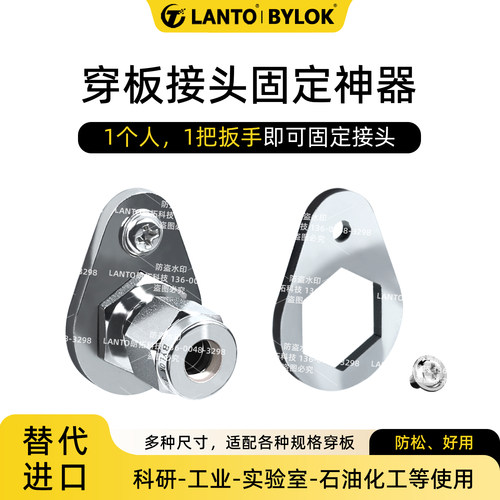 穿板接头固定器304不锈钢