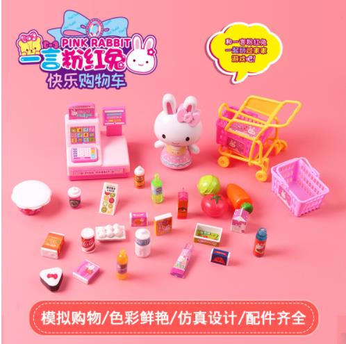 一言粉红兔贩卖机儿童