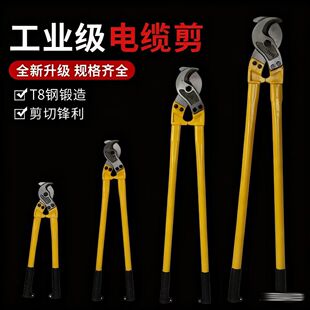 工业级重型月牙电缆剪刀强力剪线钳电工剪切专用断线钳工具大号