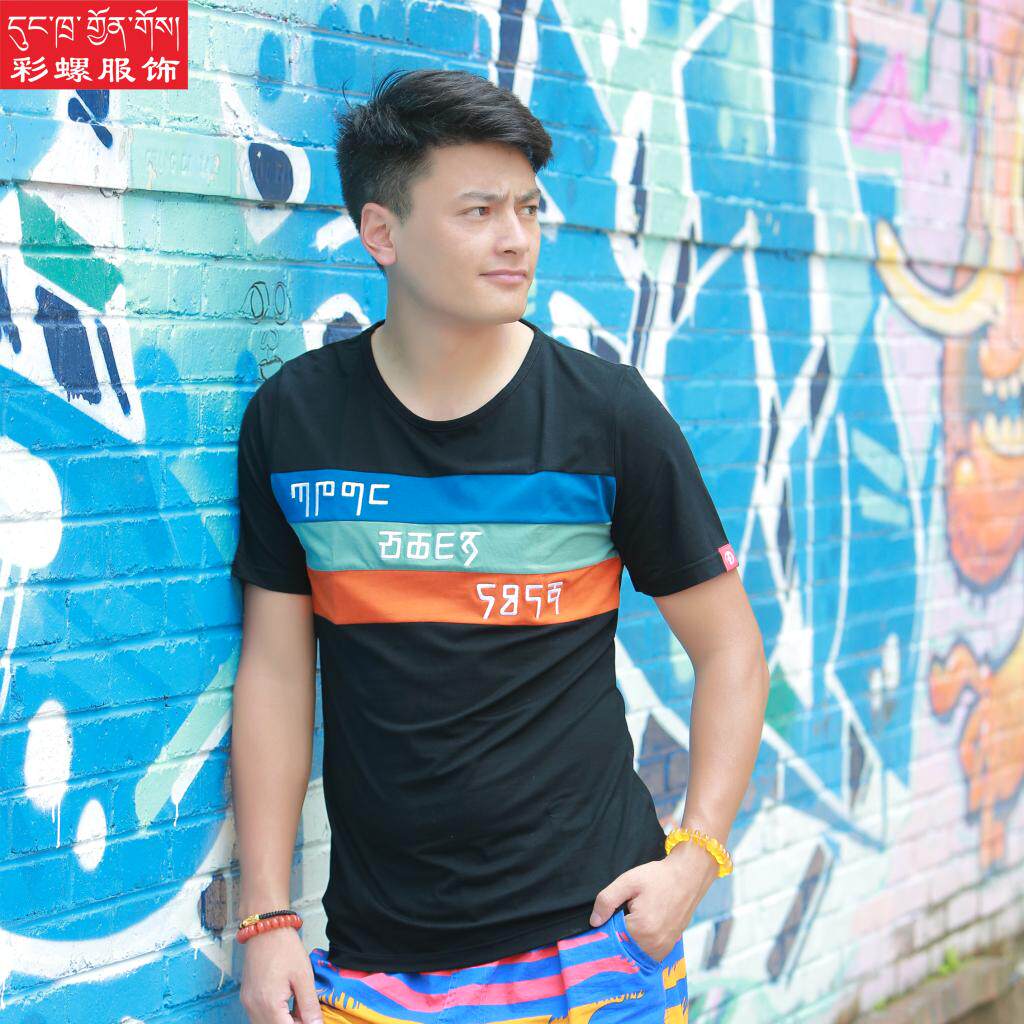 藏族服饰男藏文化元素服装彩螺服饰简约休闲纯棉藏文字母T恤在类目 男装, T恤中 - 来自Buy2taobao.com提供专业的淘宝代购服务