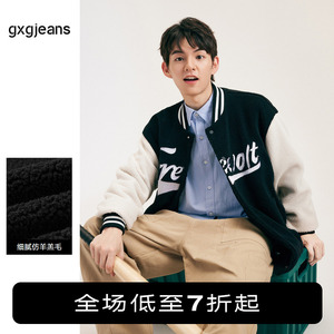 gxgjeans男装2023年冬季新款羊羔毛棒球服情侣时尚立领夹克外套潮