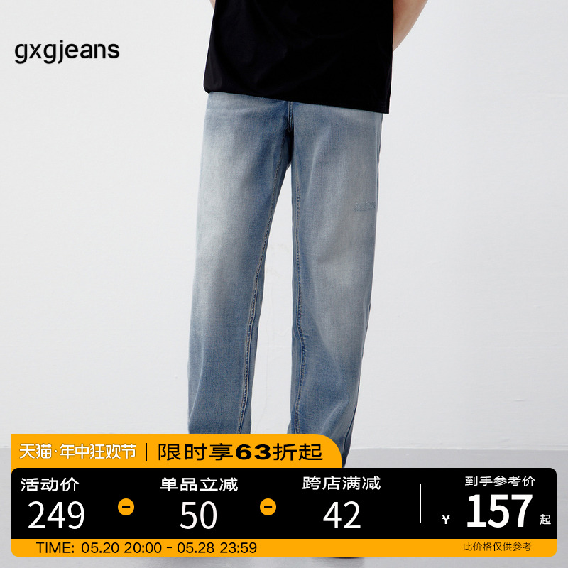 gxgjeans男装2024年夏季新款修身直筒牛仔长裤经典水洗锥形裤子潮