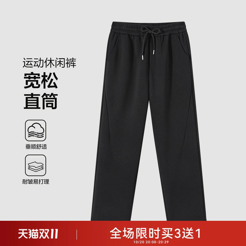 gxgjeans男装裤脚可调节运动休闲裤2026秋款垂顺亲肤舒适直筒裤*