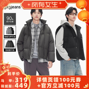 【所有女生直播间】gxg.jeans三防面料连帽羽绒服/立领羽绒马甲