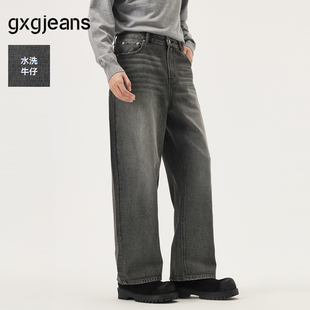 25年秋新品 男裤 深灰色复古水洗宽松直筒牛仔长裤 gxg.jeans男装