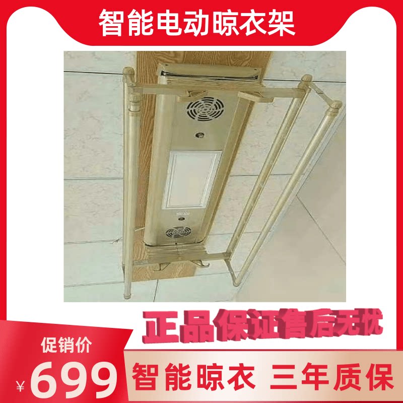 西安电动晾衣架自动升降晾衣杆智能遥控凉衣架阳台家用伸缩晒衣架