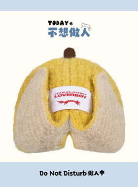 Loverboy羊毛马海毛剥皮香蕉手工粗针织冷帽可爱个性男女款冬季厚