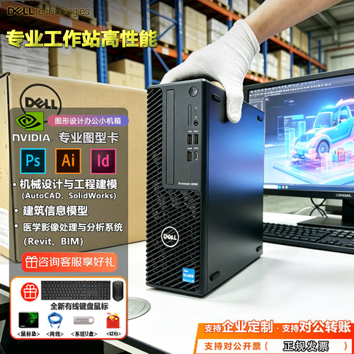 戴尔T3460工作站12代i5/i7/i9