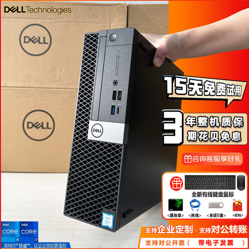 戴尔dell高清4k台式机电脑小主机