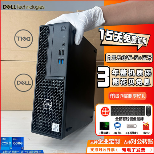 戴尔3000SFF商用4k办公台式机