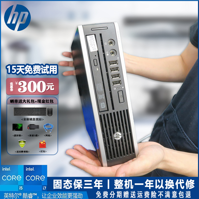 惠普HP商用办公台式机电脑游戏迷你PC小主机整机微型机酷睿I3I5I7 品牌台机/品牌一体机/服务器 台式整机 原图主图