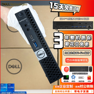 dell戴尔高清台式 mini小主机4K家用微型小电脑标压I3i5i7办公游戏
