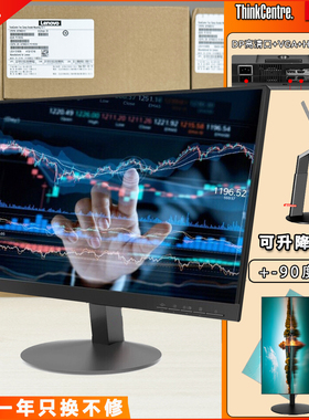 联想ThinkVision T24i纤薄窄边升降旋转可壁挂显示器IPS23.8英寸
