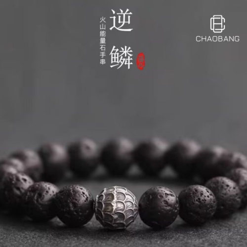 复古逆鳞火山石手串高级感小众设计饰品文玩手串个性简约手饰