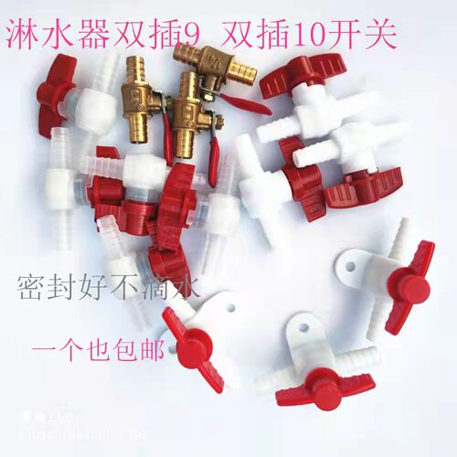 双头宝塔球阀底座塑料气量调节