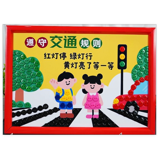 交通安全手工diy作品纽扣画儿童学生文明出行安全记心中宣传活动