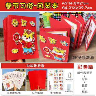 马年迎春节习俗传统文化翻翻书风琴折页绘本DIY材料包线稿半成品