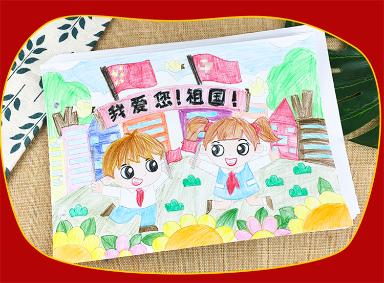 儿童手工作业爱国主题抗疫涂色绘本小学生欢度国庆手