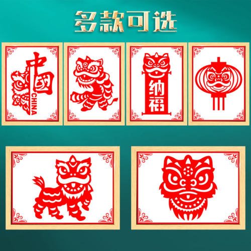 醒狮狮头手工制作diy剪纸刻纸装饰画框摆件非遗文化墙活动材料包